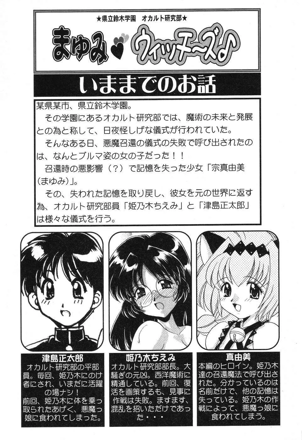 ぴゅあぷちっと Vol.4 Page.42