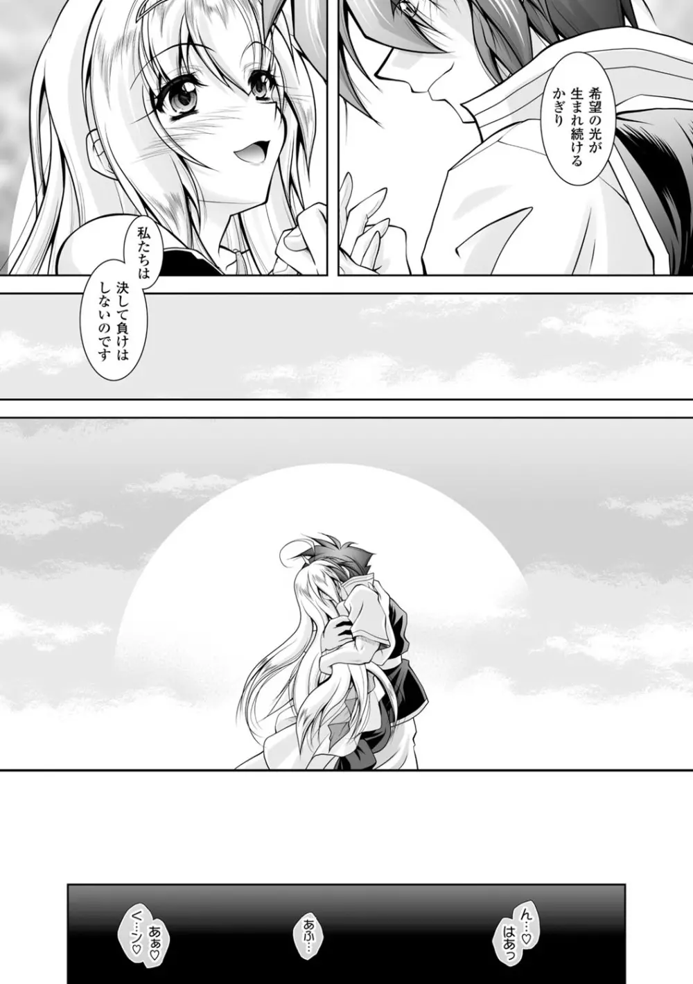 魔悦に堕ちた王国 ~王女淫辱~ Page.163