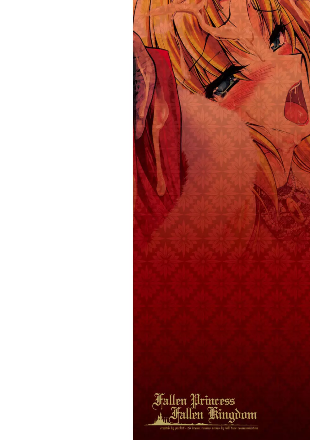 魔悦に堕ちた王国 ~王女淫辱~ Page.2