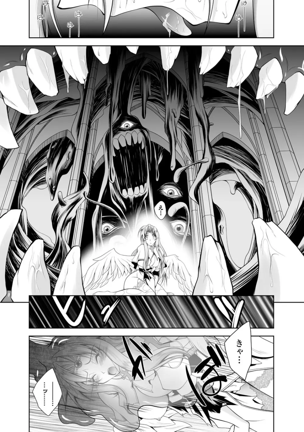 魔悦に堕ちた王国 ~王女淫辱~ Page.39