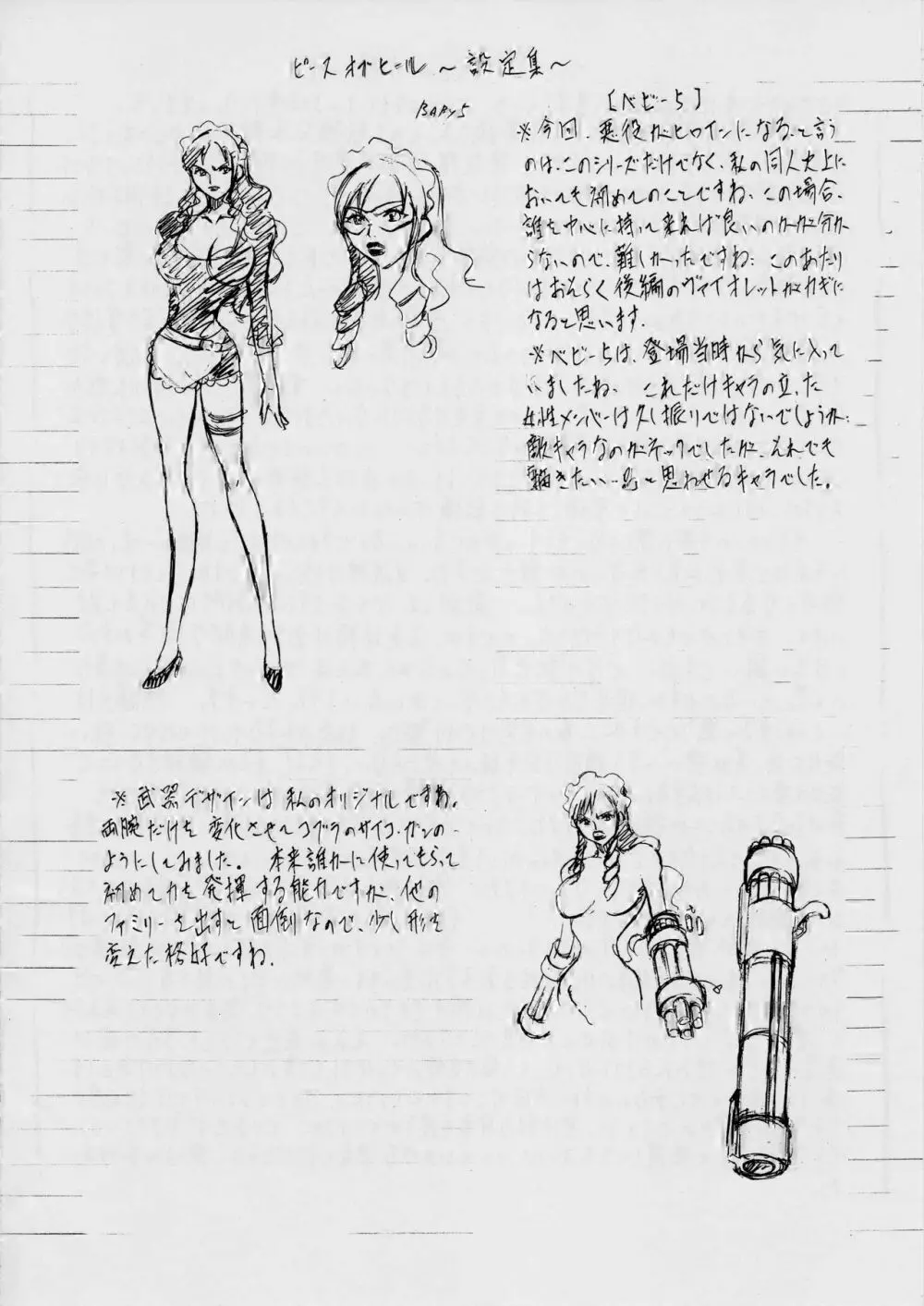 PIECE OF HEEL Page.19