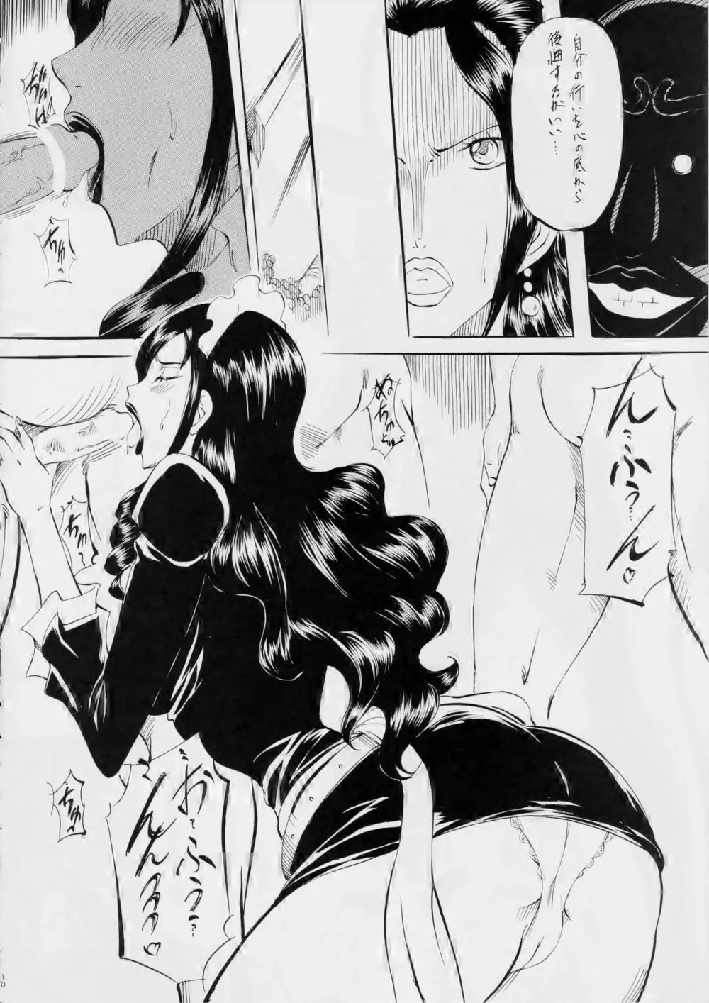 PIECE OF HEEL Page.9