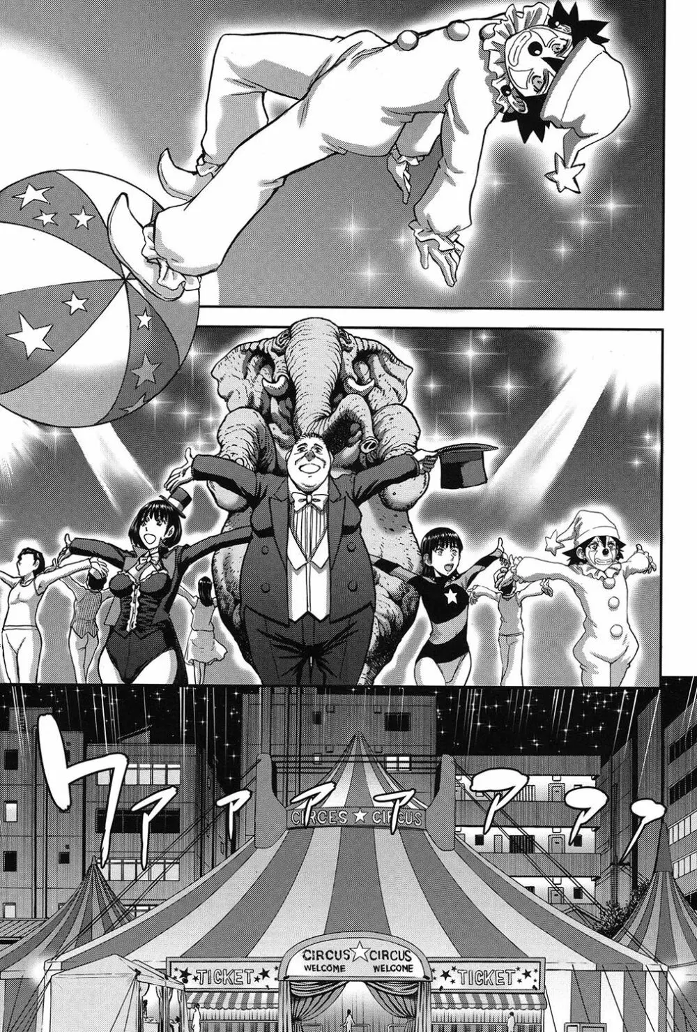 COMIC 夢幻転生 2017年3月号 Page.10