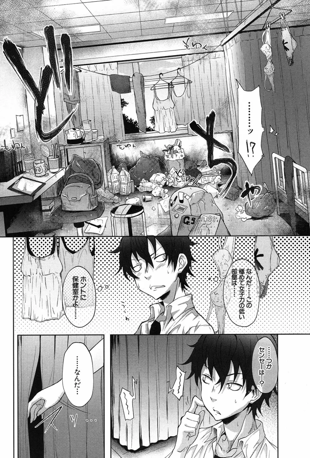 COMIC 夢幻転生 2017年3月号 Page.121