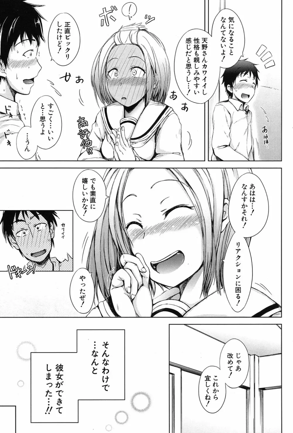 COMIC 夢幻転生 2017年3月号 Page.142