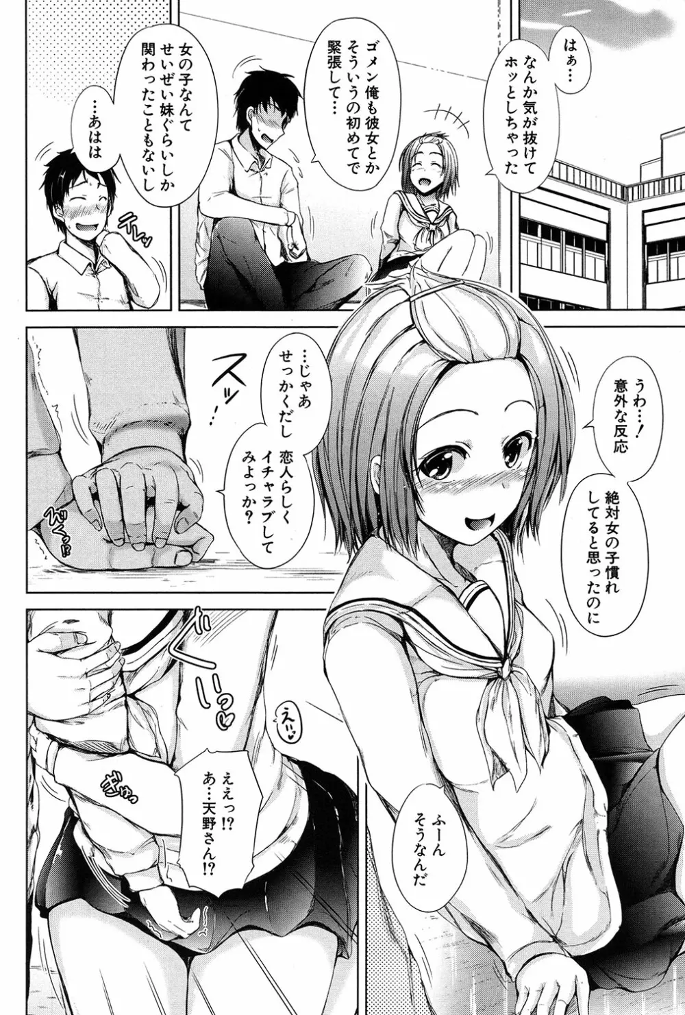 COMIC 夢幻転生 2017年3月号 Page.143