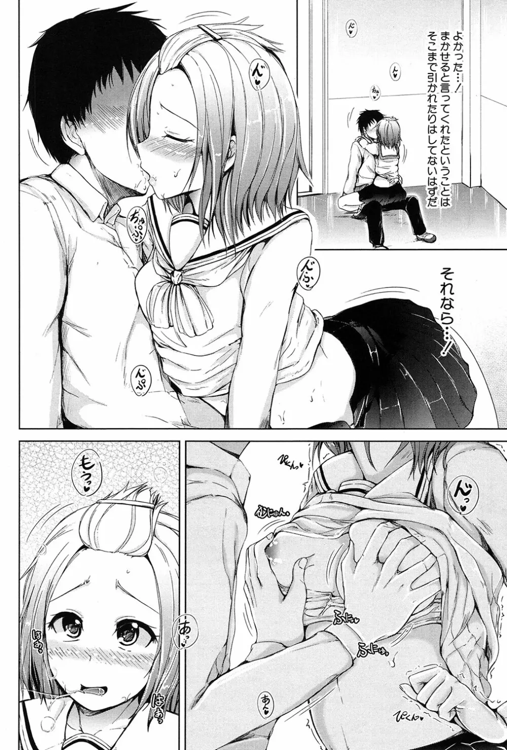 COMIC 夢幻転生 2017年3月号 Page.147
