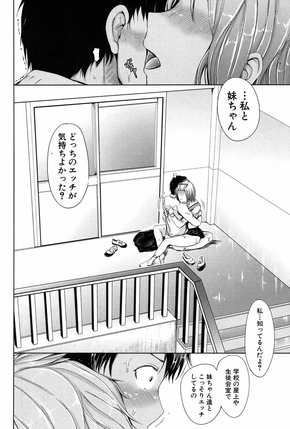 COMIC 夢幻転生 2017年3月号 Page.159