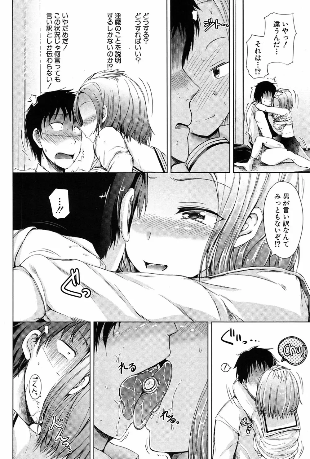 COMIC 夢幻転生 2017年3月号 Page.161