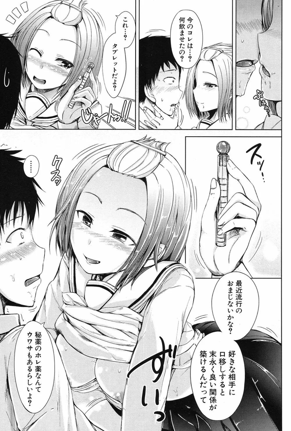 COMIC 夢幻転生 2017年3月号 Page.162