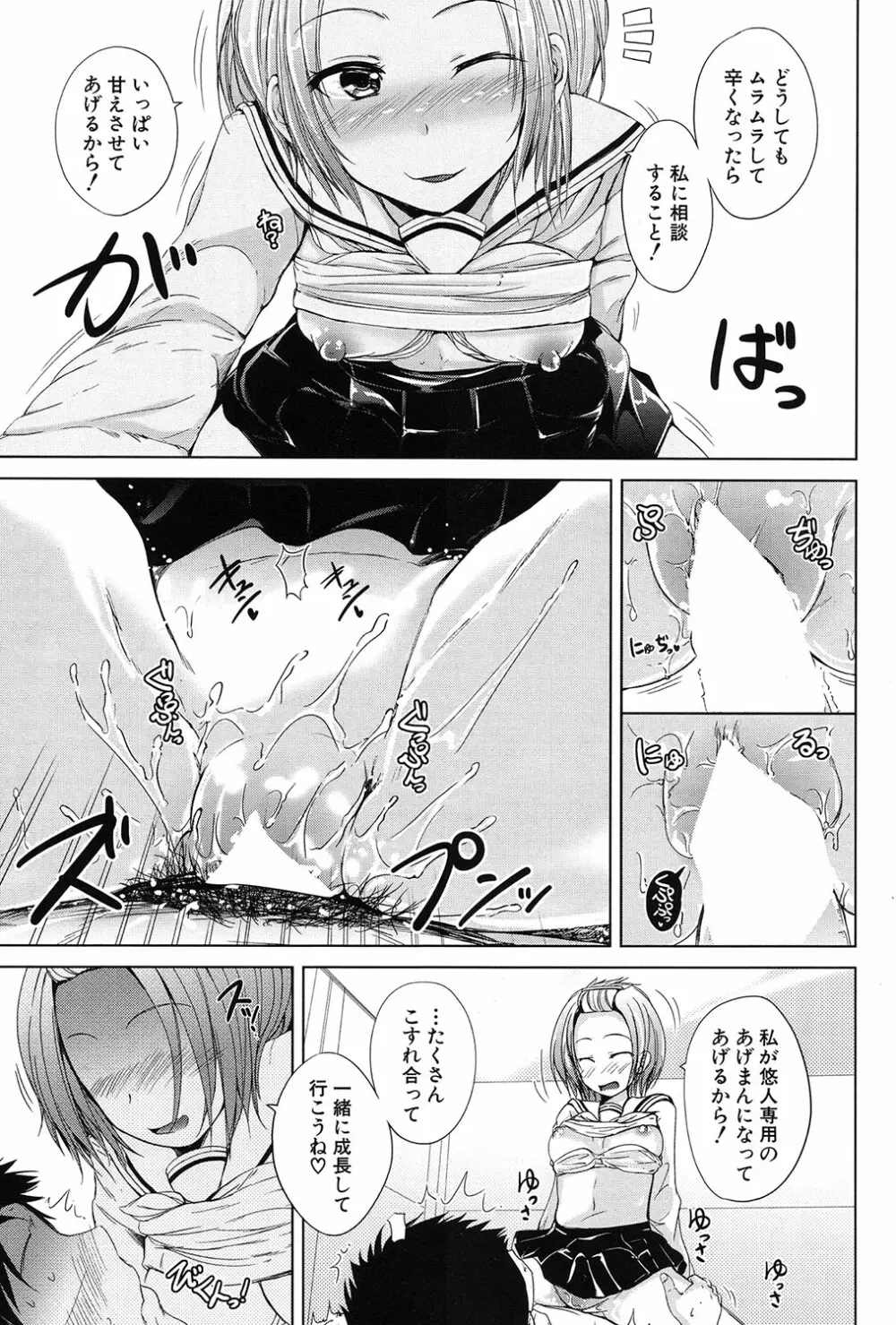 COMIC 夢幻転生 2017年3月号 Page.166