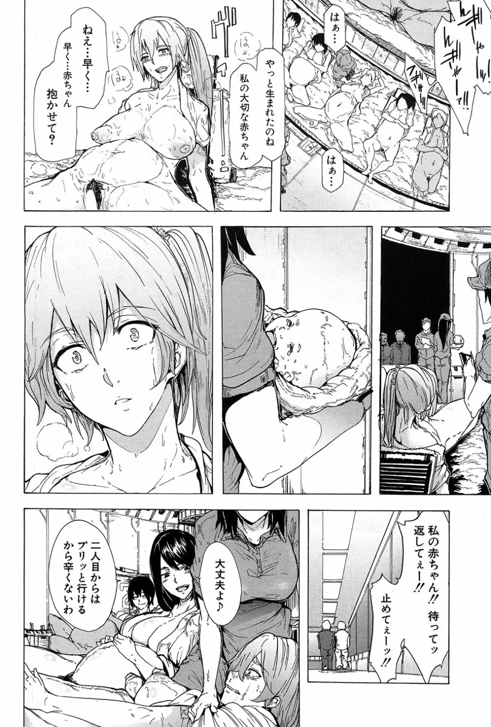 COMIC 夢幻転生 2017年3月号 Page.189