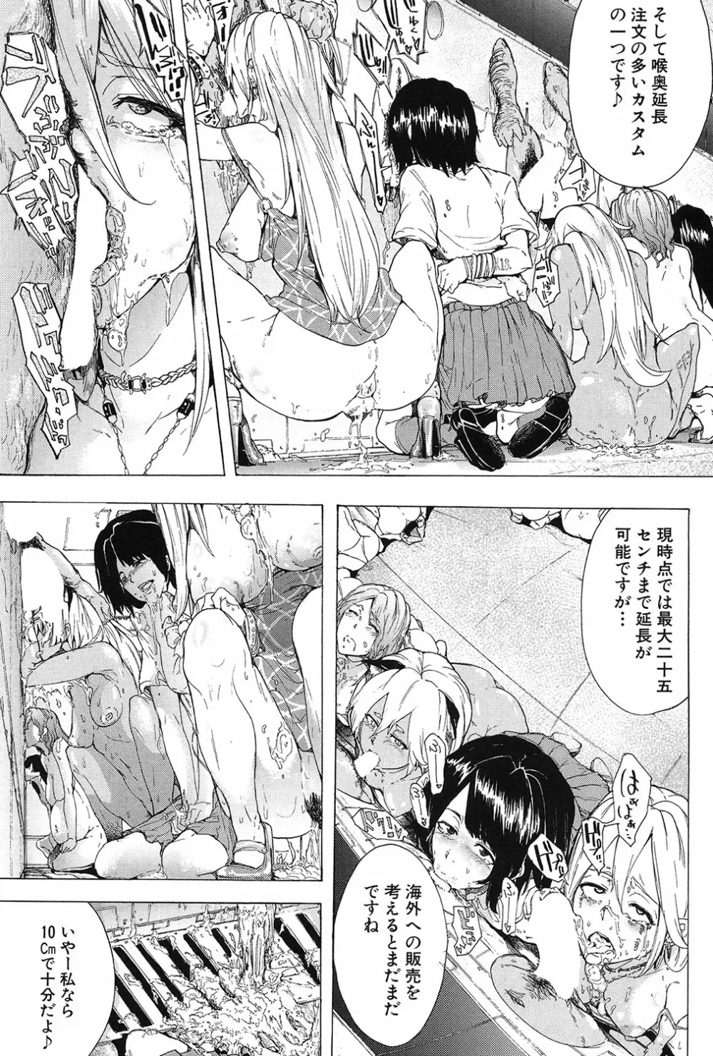 COMIC 夢幻転生 2017年3月号 Page.196