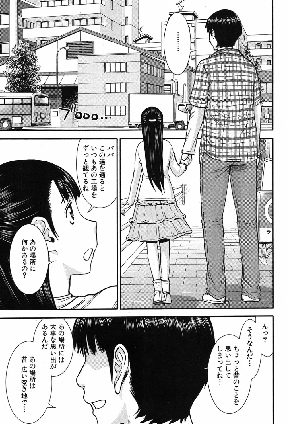 COMIC 夢幻転生 2017年3月号 Page.2
