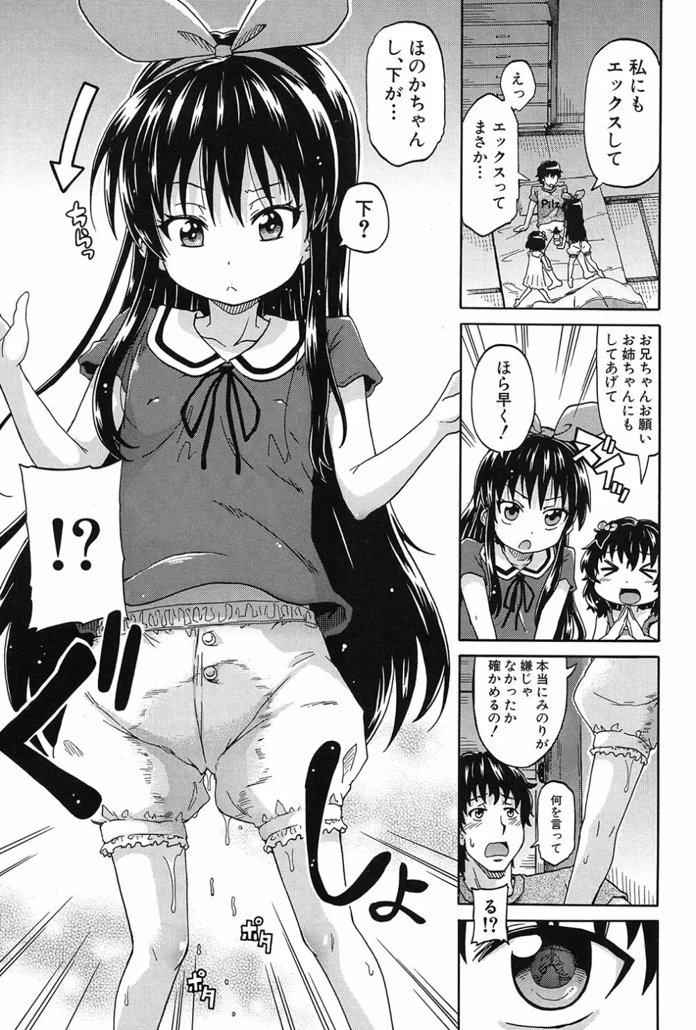 COMIC 夢幻転生 2017年3月号 Page.214