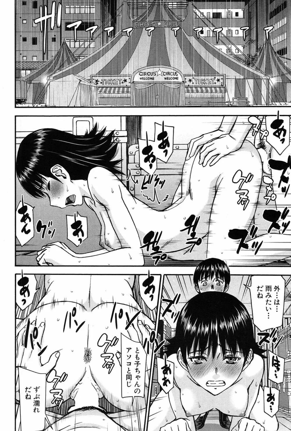 COMIC 夢幻転生 2017年3月号 Page.23