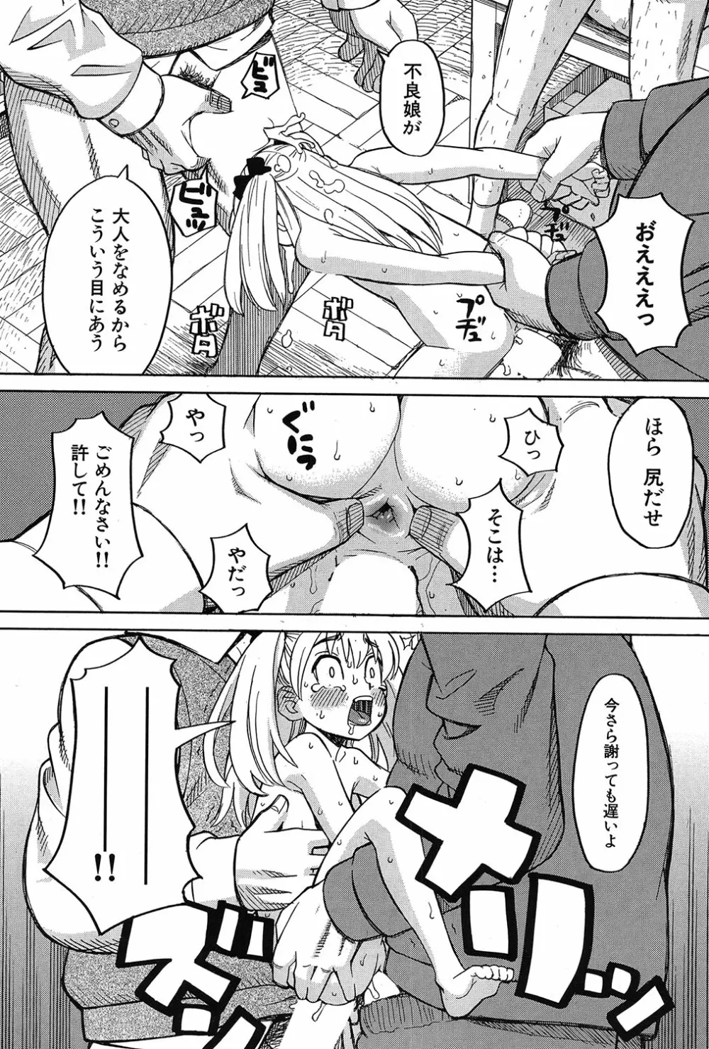COMIC 夢幻転生 2017年3月号 Page.258