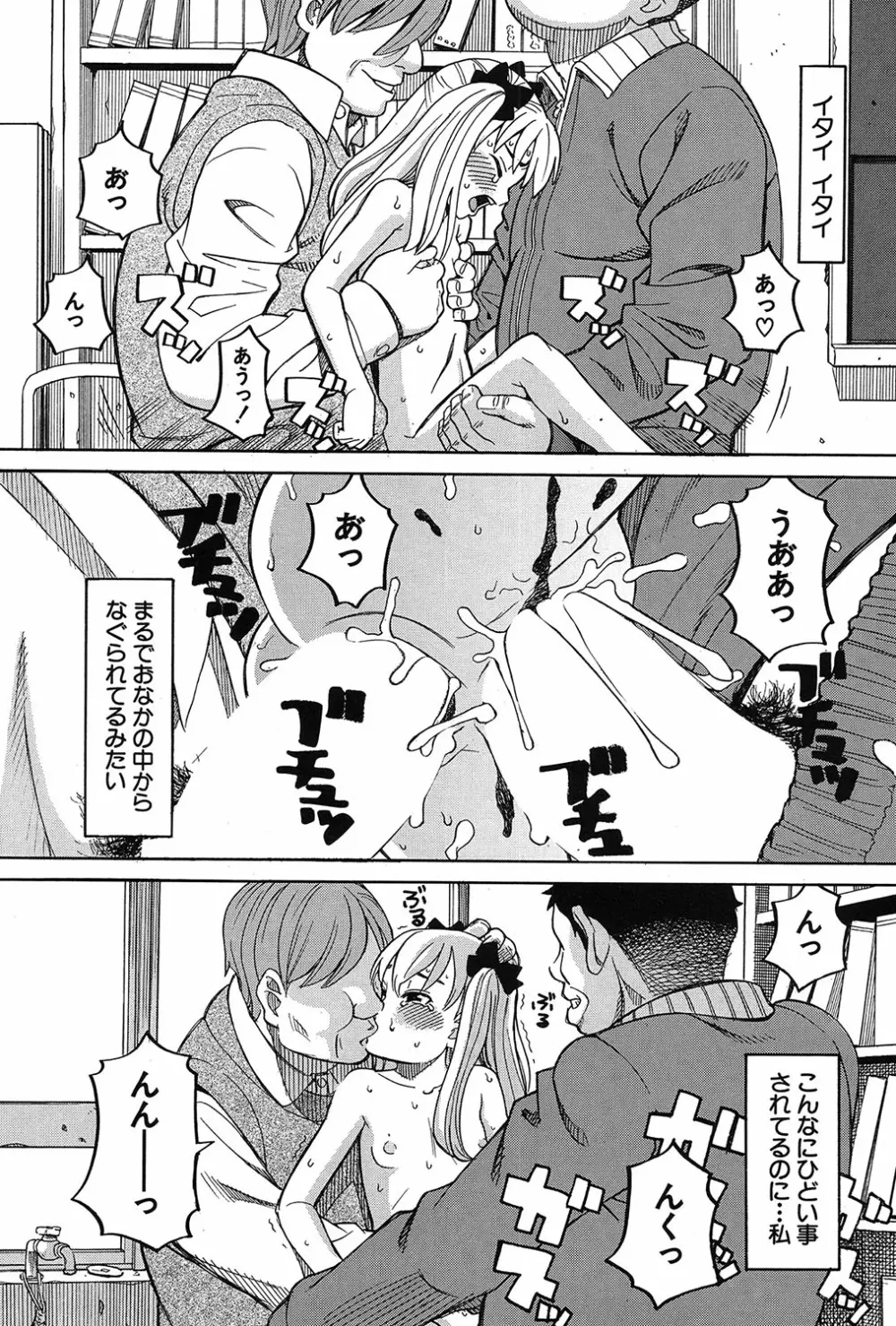COMIC 夢幻転生 2017年3月号 Page.262