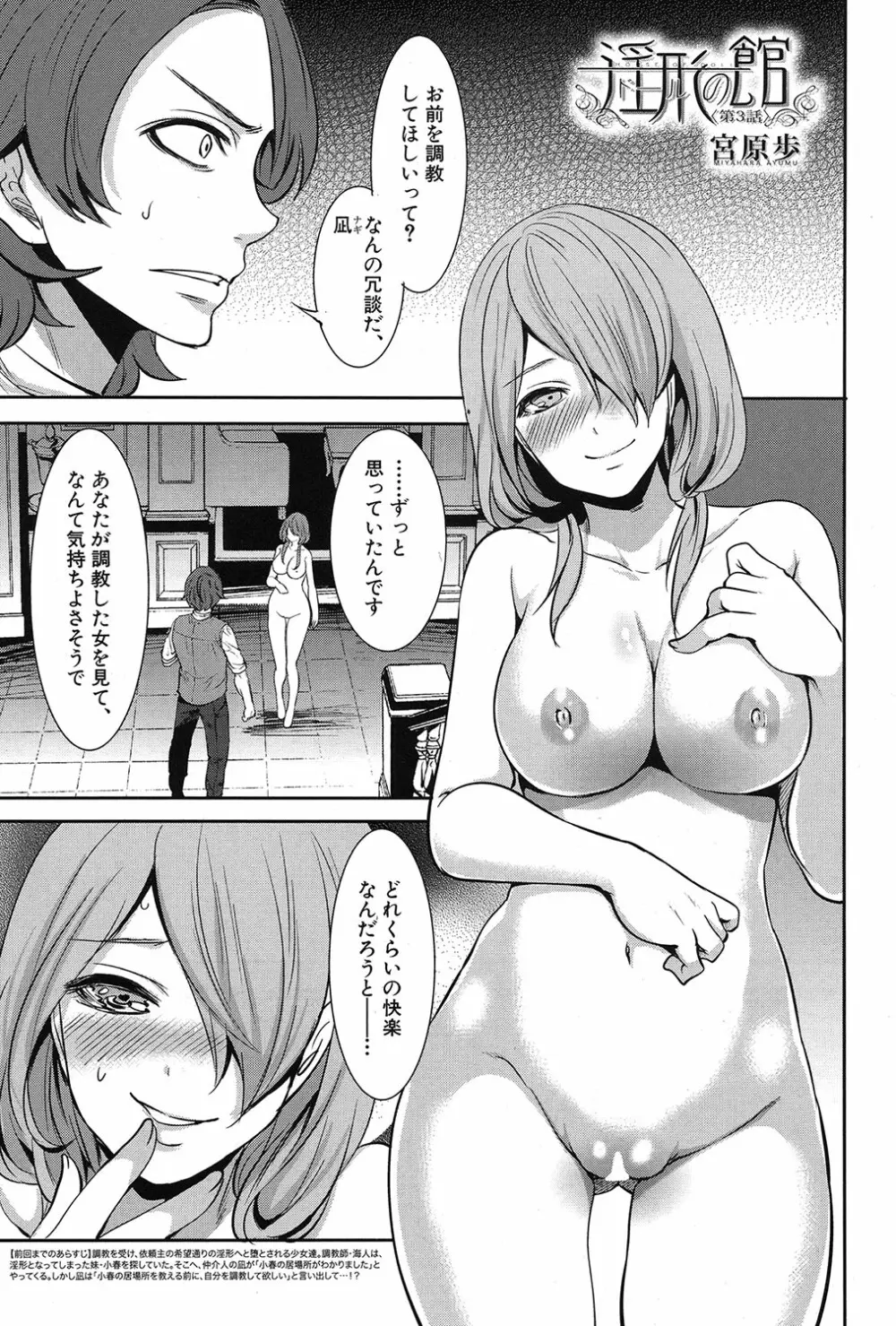 COMIC 夢幻転生 2017年3月号 Page.298