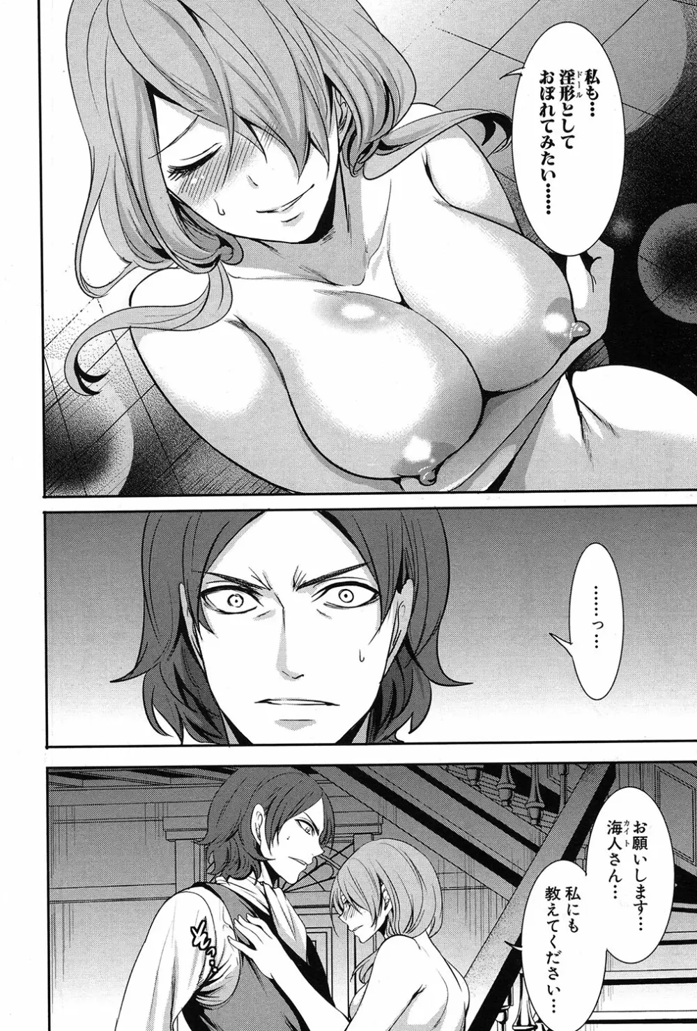 COMIC 夢幻転生 2017年3月号 Page.299