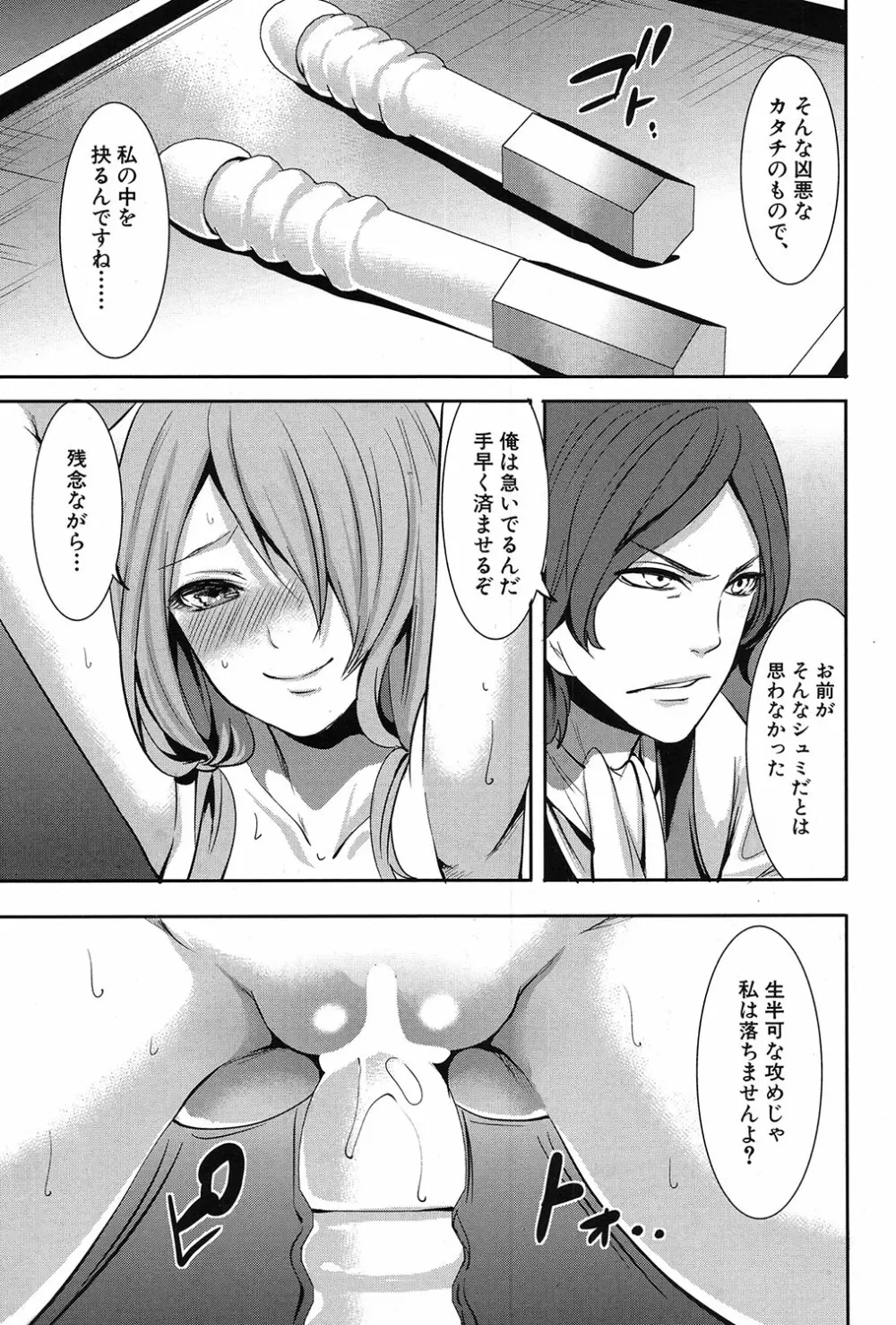 COMIC 夢幻転生 2017年3月号 Page.302