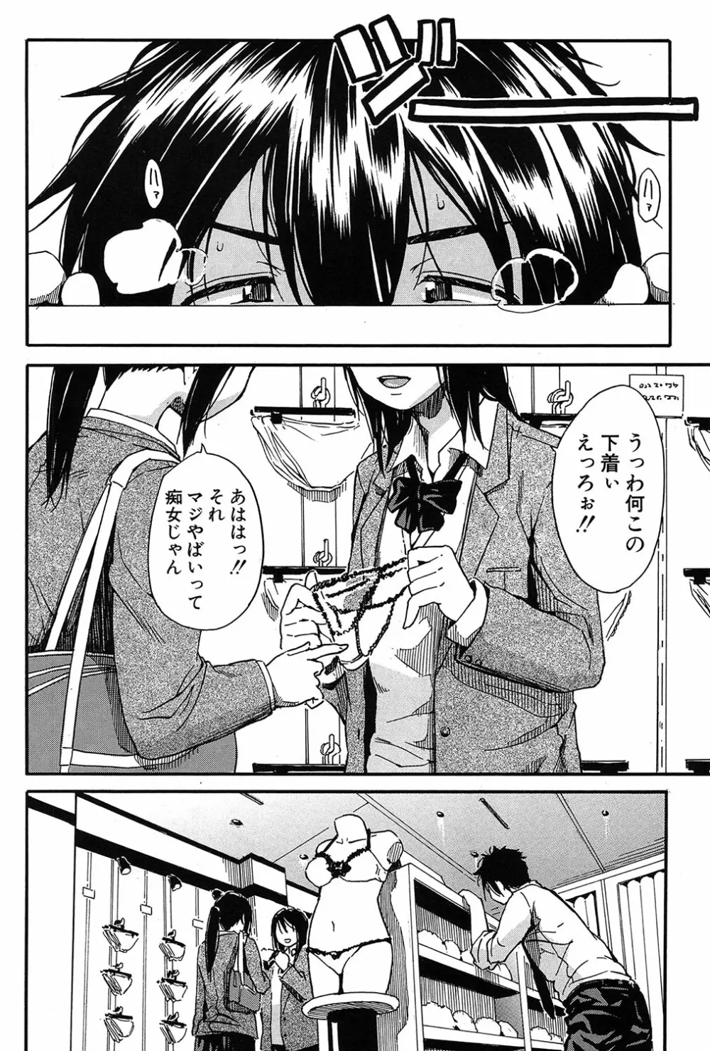 COMIC 夢幻転生 2017年3月号 Page.31