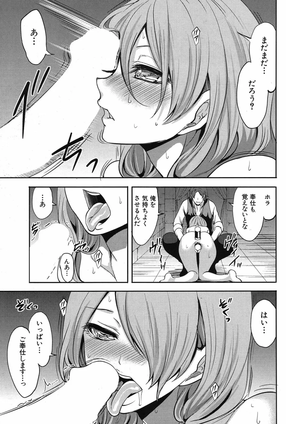 COMIC 夢幻転生 2017年3月号 Page.310