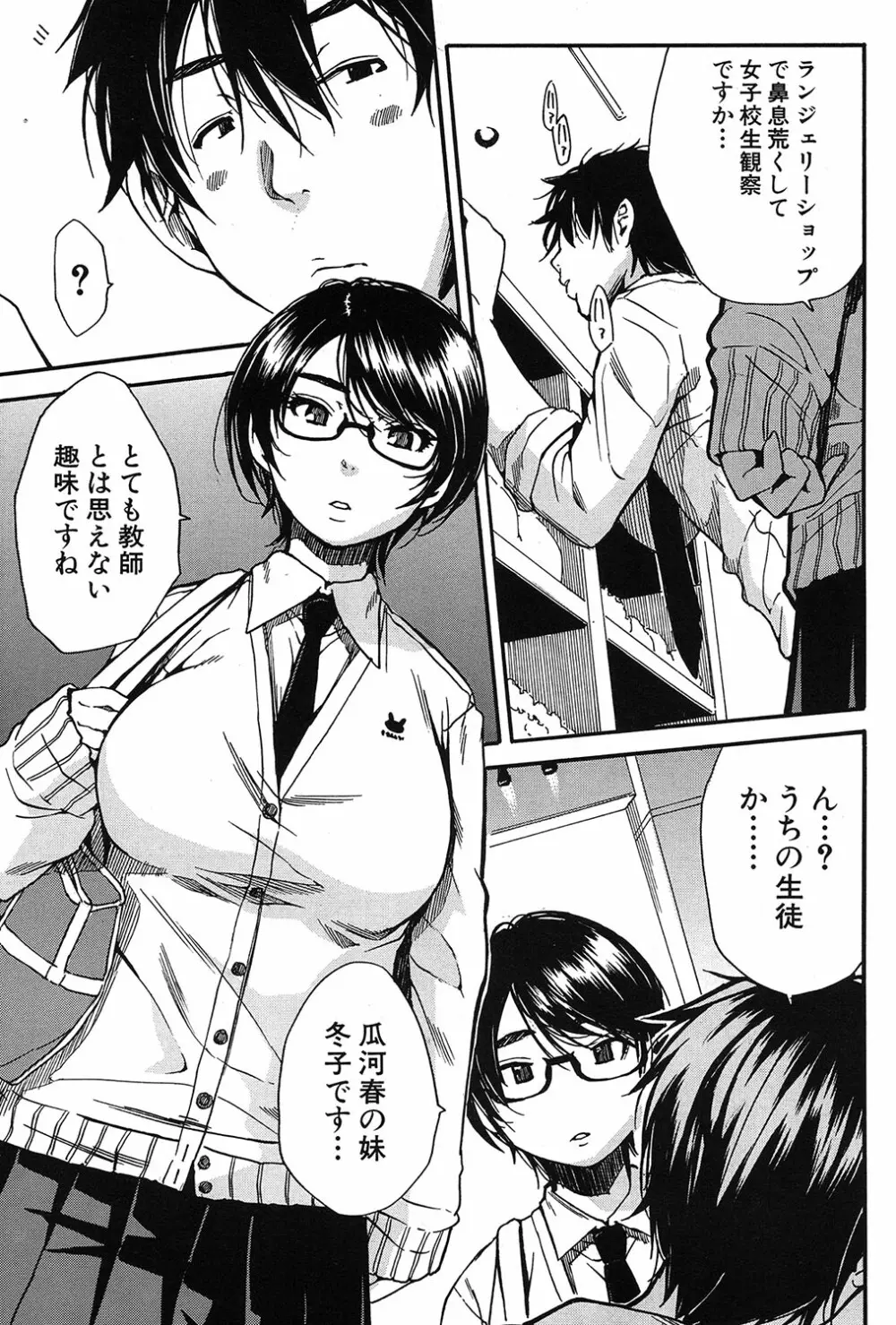COMIC 夢幻転生 2017年3月号 Page.32