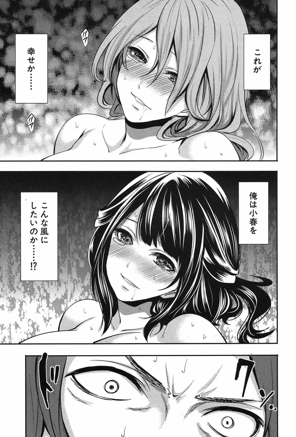 COMIC 夢幻転生 2017年3月号 Page.332