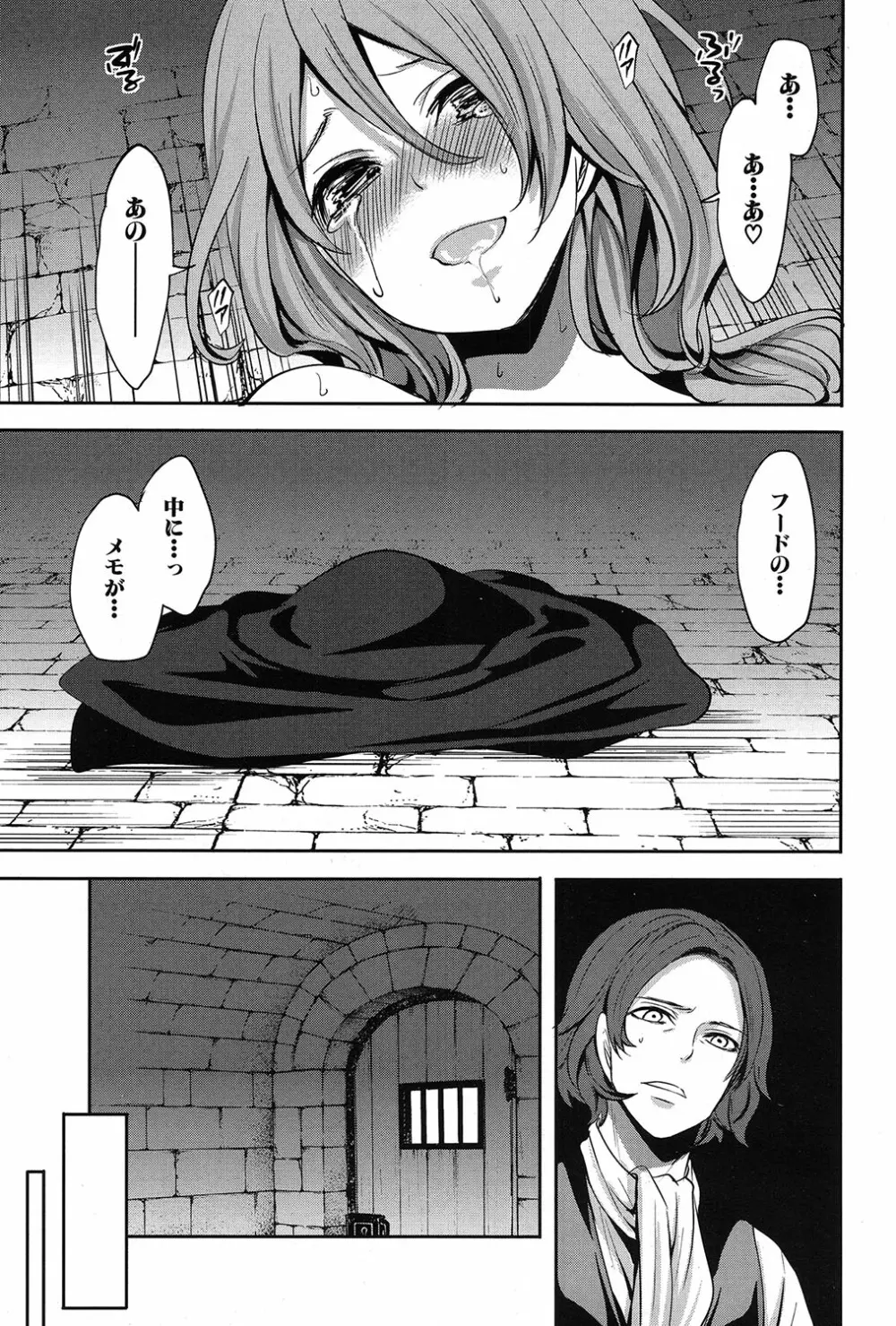 COMIC 夢幻転生 2017年3月号 Page.334
