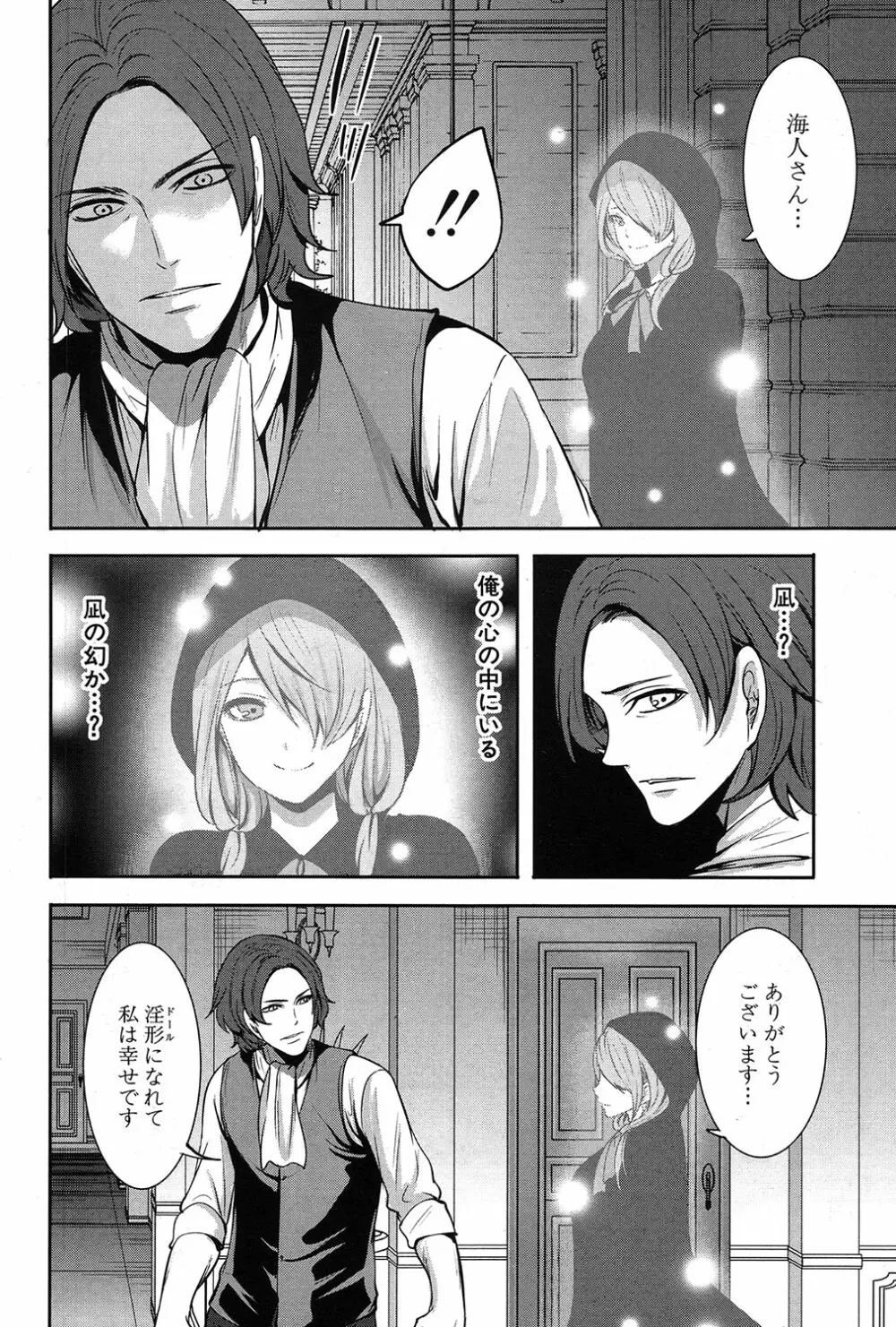 COMIC 夢幻転生 2017年3月号 Page.335