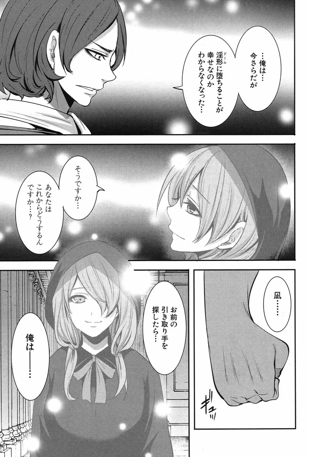 COMIC 夢幻転生 2017年3月号 Page.336
