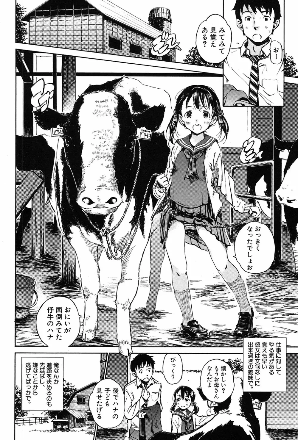 COMIC 夢幻転生 2017年3月号 Page.341