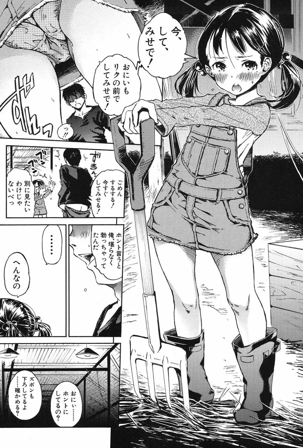 COMIC 夢幻転生 2017年3月号 Page.352