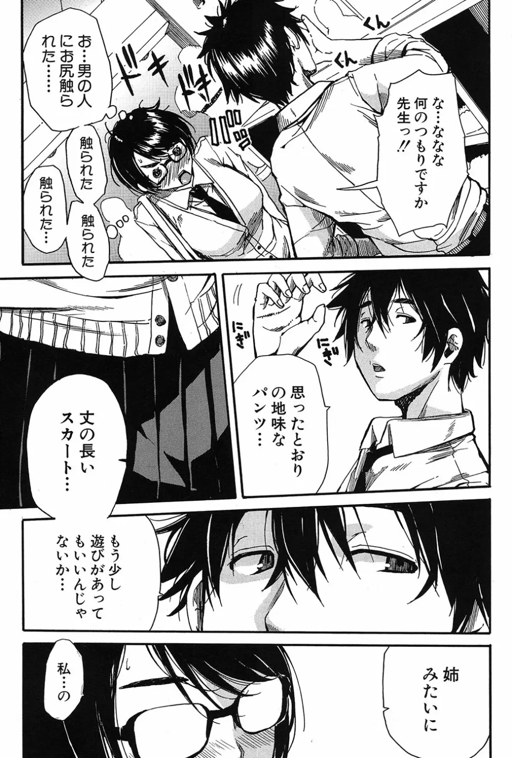 COMIC 夢幻転生 2017年3月号 Page.36