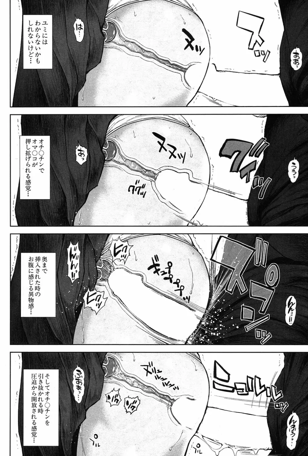 COMIC 夢幻転生 2017年3月号 Page.383