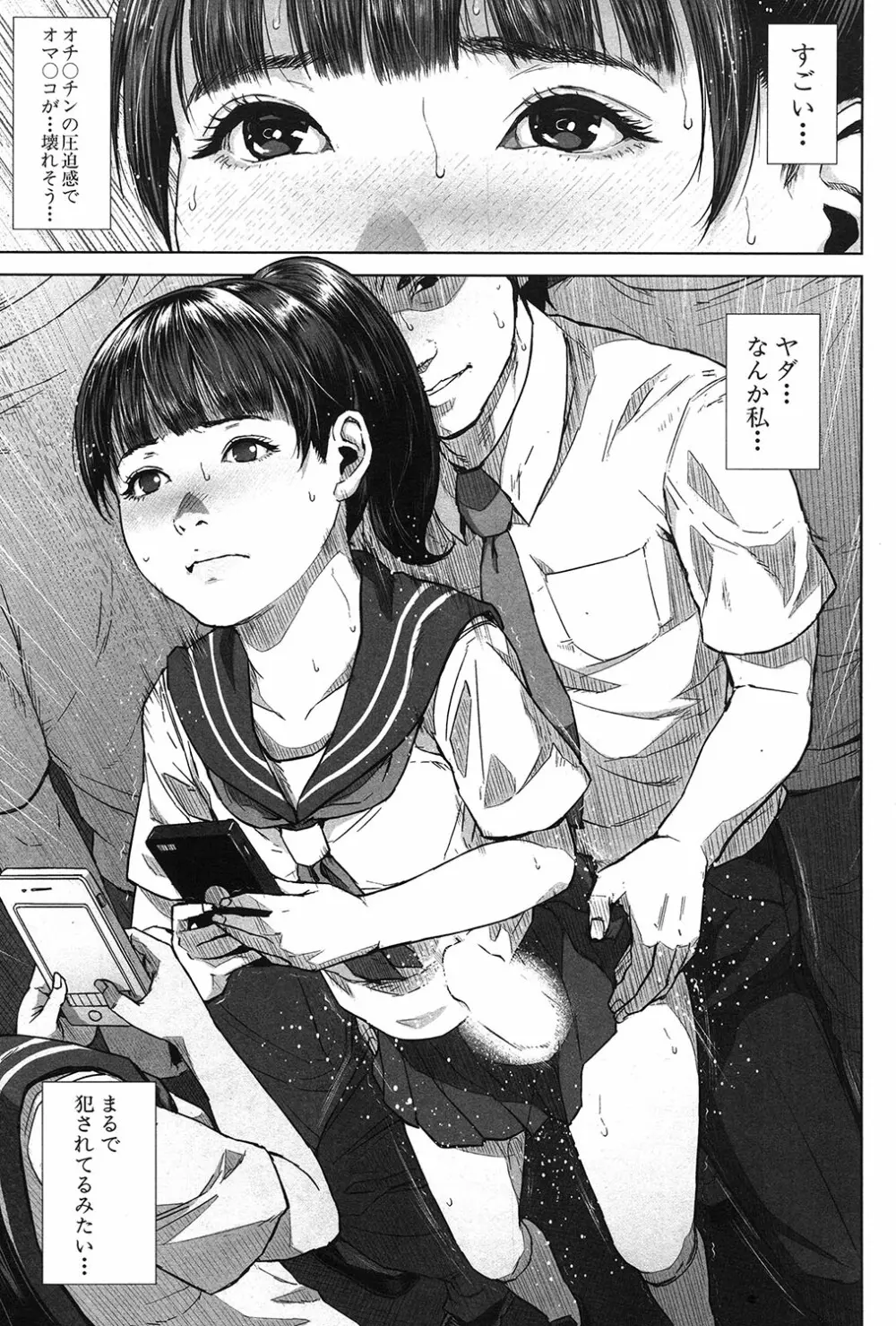 COMIC 夢幻転生 2017年3月号 Page.388