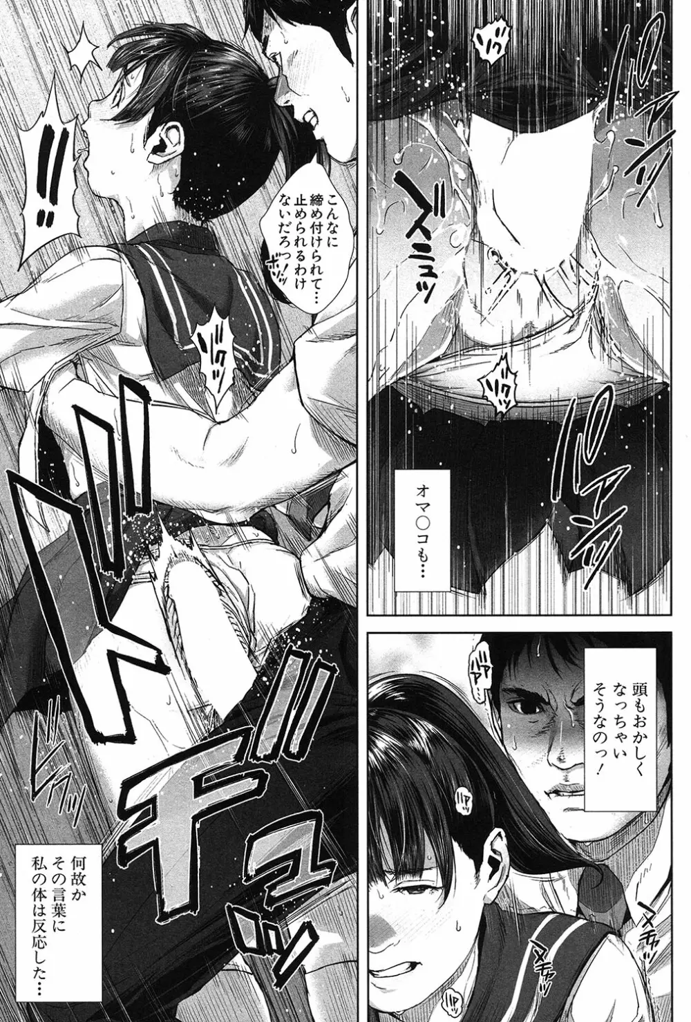 COMIC 夢幻転生 2017年3月号 Page.392