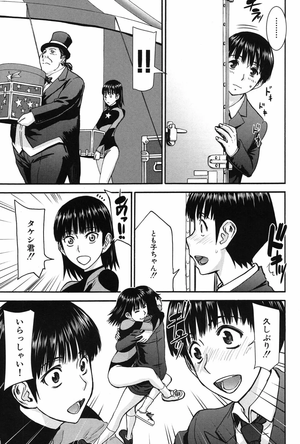 COMIC 夢幻転生 2017年3月号 Page.4