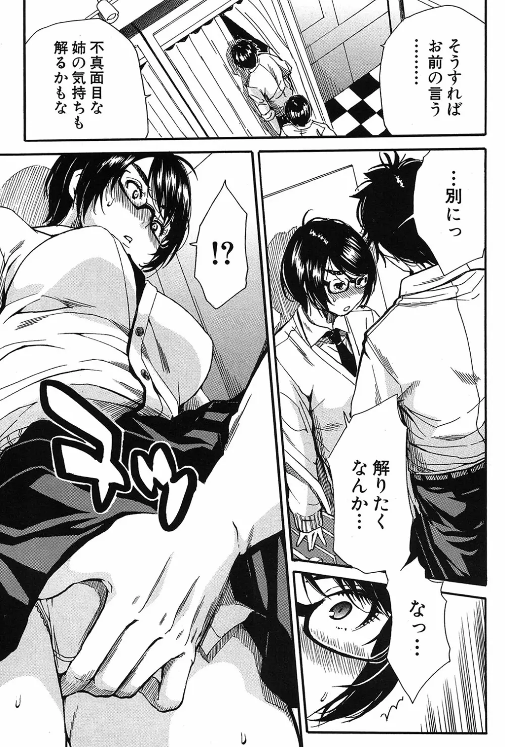 COMIC 夢幻転生 2017年3月号 Page.40