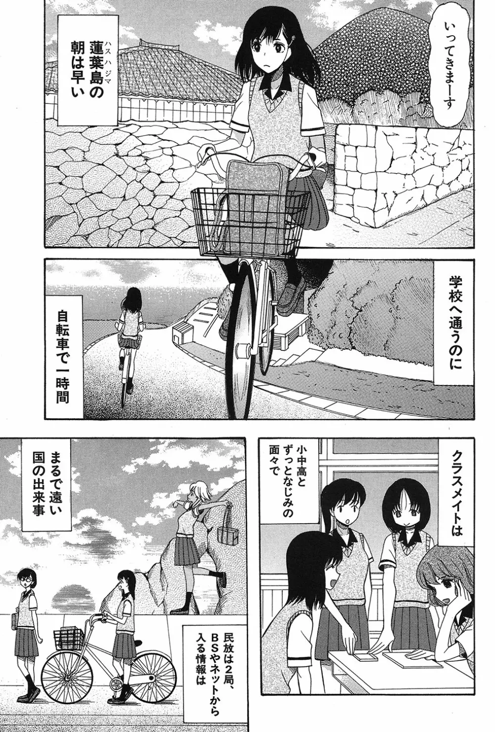 COMIC 夢幻転生 2017年3月号 Page.400