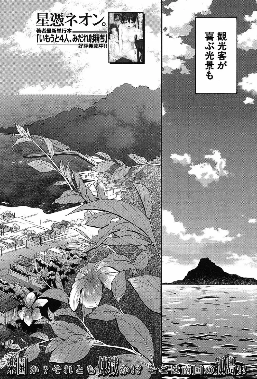COMIC 夢幻転生 2017年3月号 Page.401