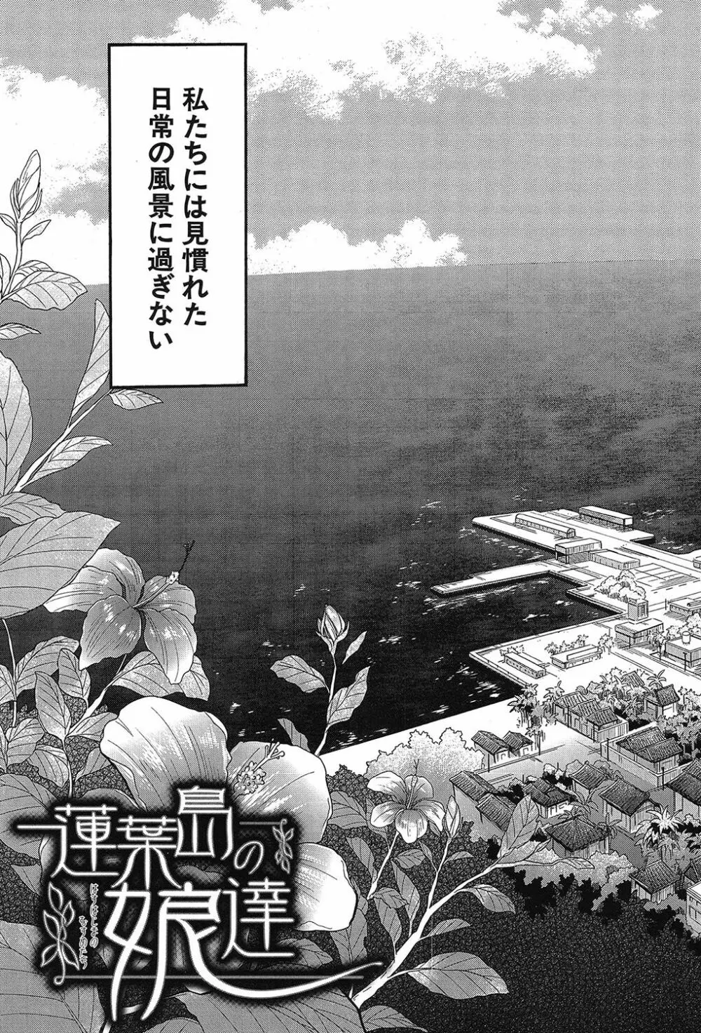 COMIC 夢幻転生 2017年3月号 Page.402