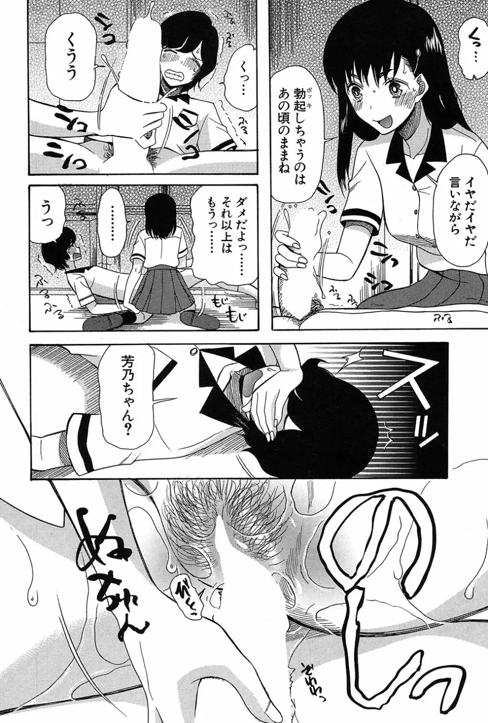COMIC 夢幻転生 2017年3月号 Page.415