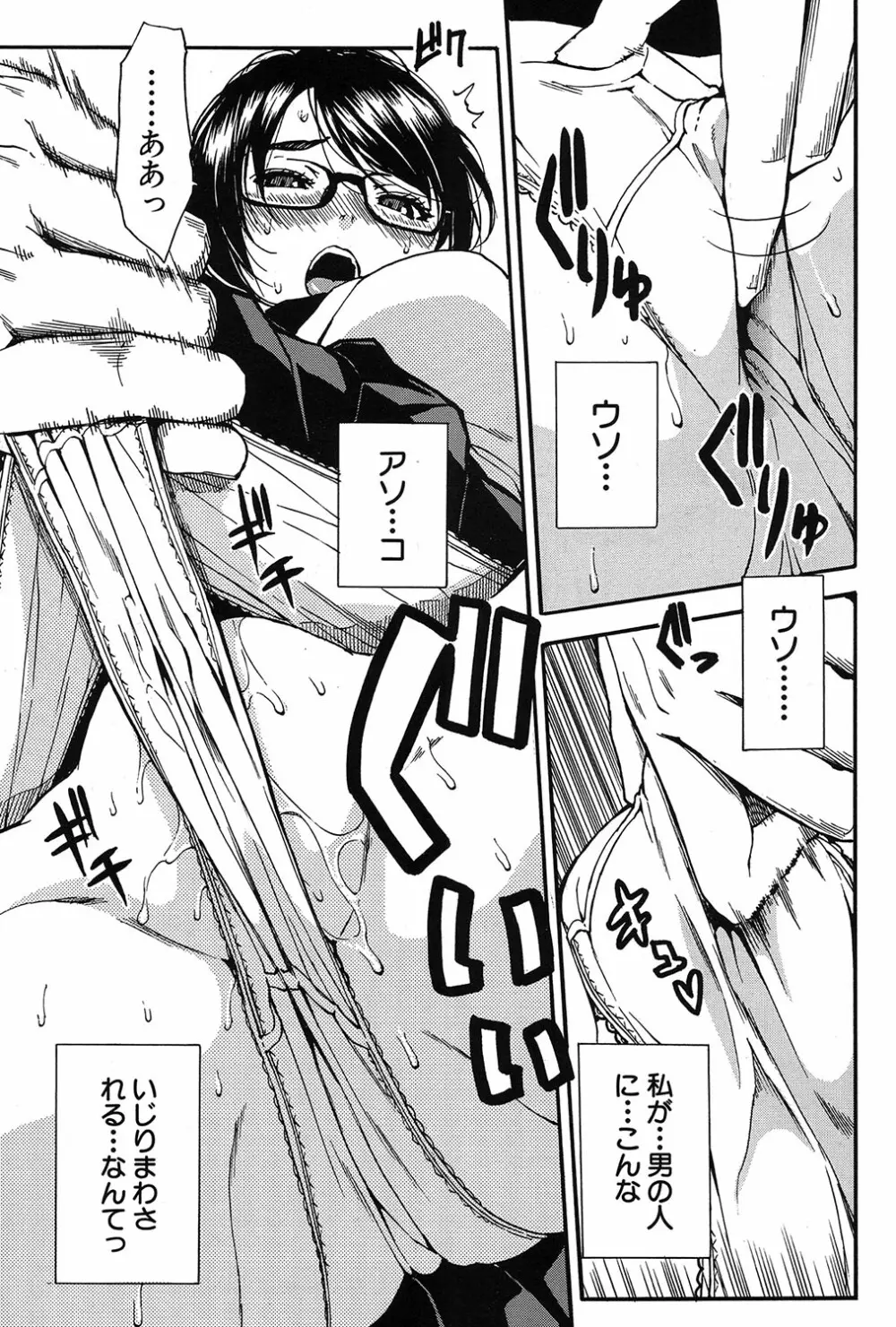 COMIC 夢幻転生 2017年3月号 Page.42