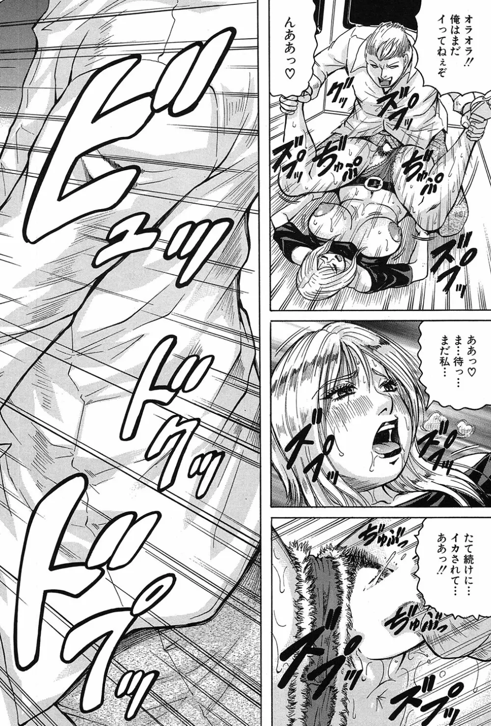 COMIC 夢幻転生 2017年3月号 Page.451
