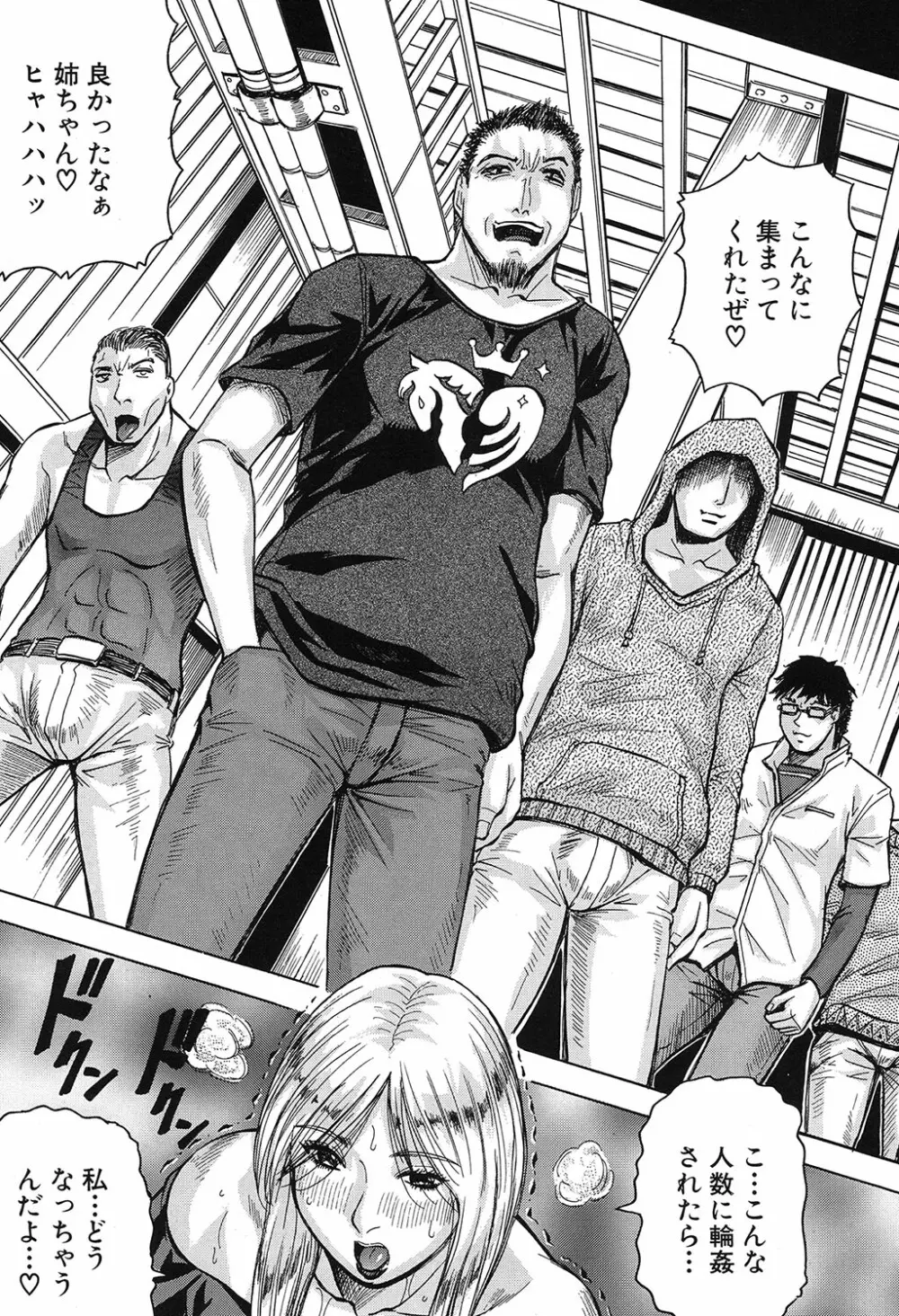 COMIC 夢幻転生 2017年3月号 Page.458