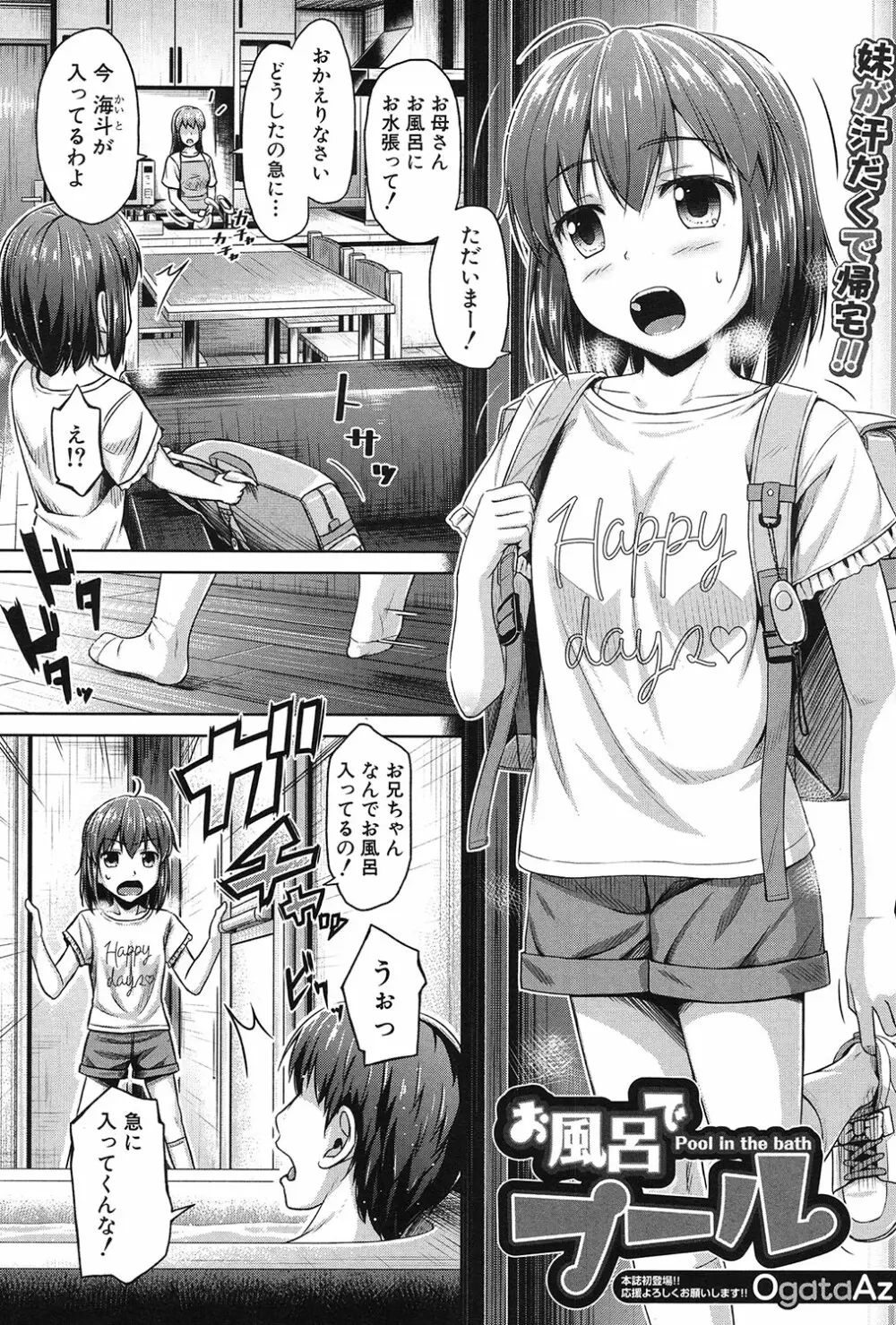 COMIC 夢幻転生 2017年3月号 Page.470
