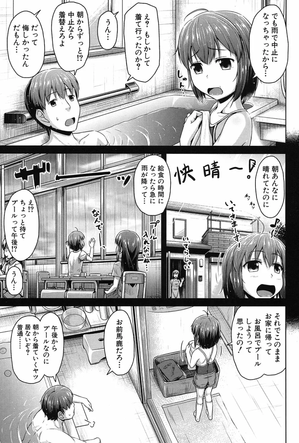 COMIC 夢幻転生 2017年3月号 Page.472