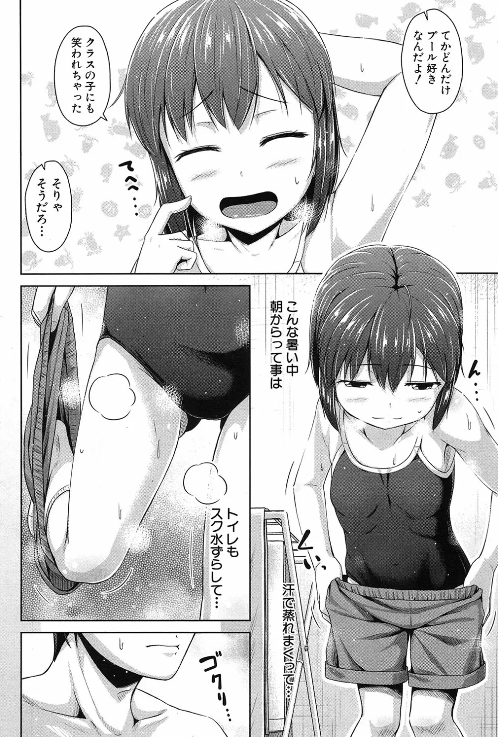 COMIC 夢幻転生 2017年3月号 Page.473